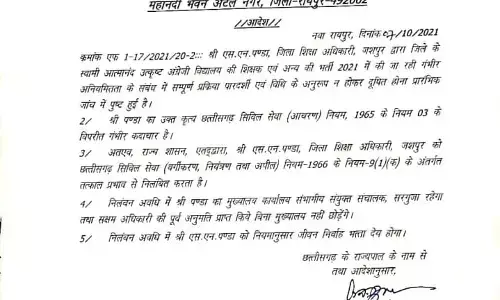 विधायकों की नाराजगी का असर...जशपुर के डीईओ को हटाया, भर्ती में अनियमितता की पुष्टि, विज्ञापन रद्द