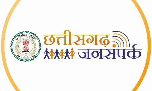 जनसंपर्क विभाग की वर्षों पुरानी मांग पूरी, सूचना सहायक अब सहायक सूचना अधिकारी कहलाएंगे, जनसंपर्क अधिकारी संघ ने मुख्यमंत्री श्री बघेल के प्रति आभार व्यक्त किया