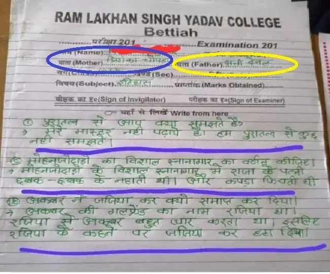 प्रियंका चोपड़ा-सनी देओल की शादी: अब बेटा कर रहा बिहार में पढ़ाई... 12वीं की उत्तर पुस्तिका पढ़कर चौंक जाएंगे आप... जानिए पूरा मामला प्रियंका चोपड़ा-सनी देओल की शादी: अब बेटा कर रहा बिहार में पढ़ाई... 12वीं की उत्तर पुस्तिका पढ़कर चौंक जाएंगे आप... जानिए पूरा मामला