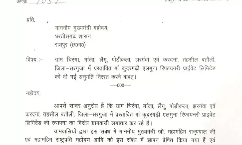 खत की सियासत: पूर्व मंत्री गणेशराम की अगुवाई में ग्रामीणों की चिरगा प्लांट के खिलाफ बड़े आंदोलन की तैयारी..मंत्री अमरजीत भगत ने लिखा सीएम बघेल को पत्र राजनैतिक रुप से मुझे व पार्टी को नुक़सान होगा..प्लांट अनुमति निरस्त करिए