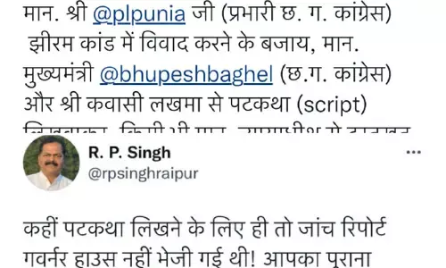ट्वीटर पर भिड़े अजय और आरपी *: ट्वीट में अजय ने लिखा -पटकथा लिखवाकर किसी भी माननीय न्यायाधीश से दस्तखत करवा तुरंत कार्यवाही कर दें* आरपी का पलटवार-आपका पुराना अनुभव बोल रहा है..अब जाँच असली होगी
