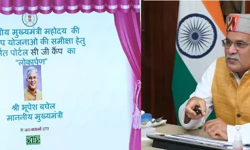 ऑनलाइन शिकायतों के लिए बना डैशबोर्ड, मुख्यमंत्री भूपेश बघेल ने किया सीजी कैम्प पोर्टल का उद्घाटन