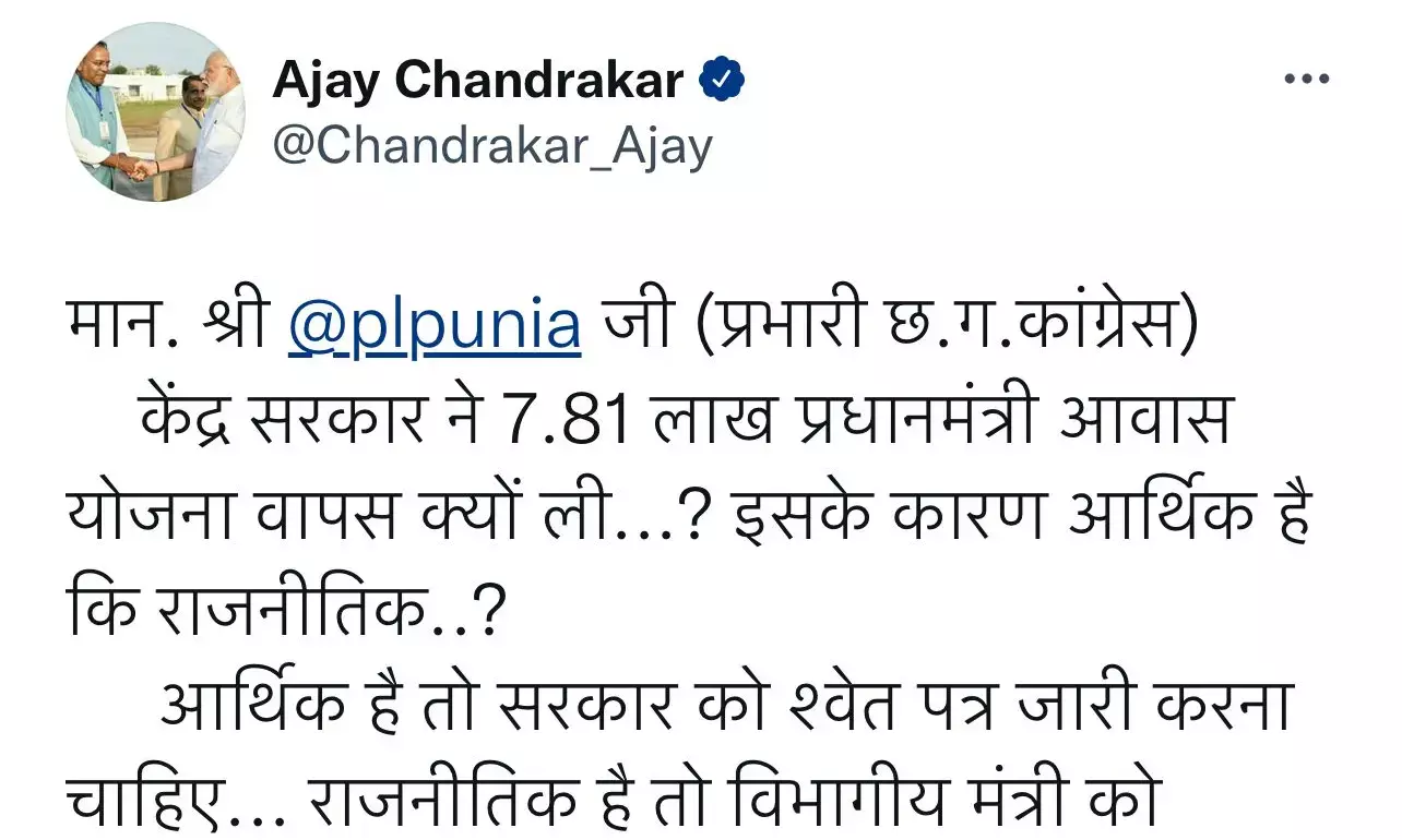 अजय का तंज भरा ट्वीट पीएम आवास शहरी को लेकर मंत्री डहरिया पर साधा निशाना, लिखा -स्थिति बेहद ख़राब..सरकार श्वेत पत्र लाए