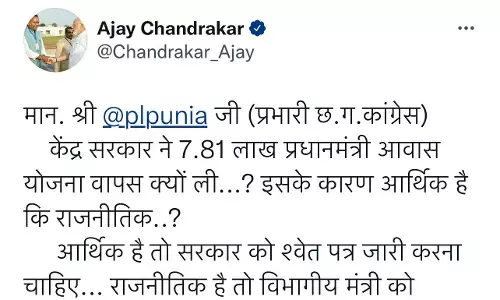 अजय का तंज भरा ट्वीट पीएम आवास शहरी को लेकर मंत्री डहरिया पर साधा निशाना, लिखा -स्थिति बेहद ख़राब..सरकार श्वेत पत्र लाए