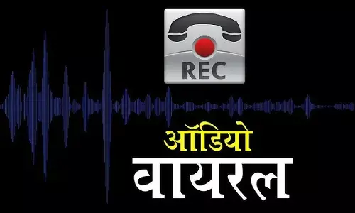 कलेक्टर मेरा जूनियरः शिक्षक से जुगाड़ लगाकर प्रोटोकॉल अधिकारी बन गए मास्टर साब...अब राजधानी के कलेक्टर को बोल रहे जूनियर, सुनिये जरा इनका वायरल ऑडियो