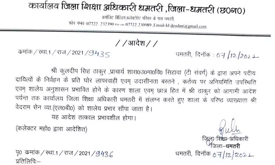 शराबी शिक्षक को हटाया गया, डीईओ कार्यालय अटैच... प्रिंसिपल के खिलाफ कलेक्टर से की गई थी शिकायत शराबी शिक्षक को हटाया गया, डीईओ कार्यालय अटैच... प्रिंसिपल के खिलाफ कलेक्टर से की गई थी शिकायत