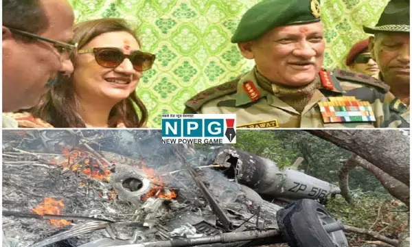 नहीं रहे CDS बिपिन रावत...एयरफोर्स ने ट्वीट कर की पुष्टि...