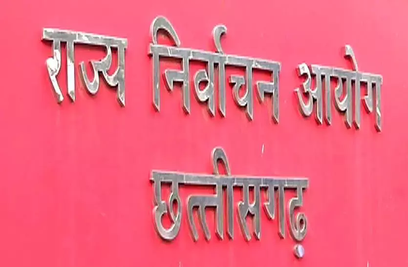 ब्रेकिंग: खर्चे का हिसाब गोल.. भड़का निर्वाचन आयोग..चार निगम चार पालिका और दो नगर पंचायत के 123 प्रत्याशियों को नोटिस.. तत्काल दो हिसाब