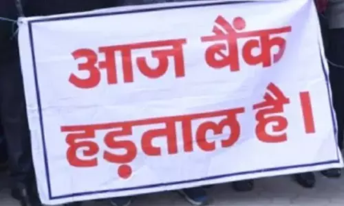 आज से 9 लाख बैंक कर्मचारी हड़ताल पर, चेक क्लीयरेंस, फंड ट्रांसफर प्रभावित