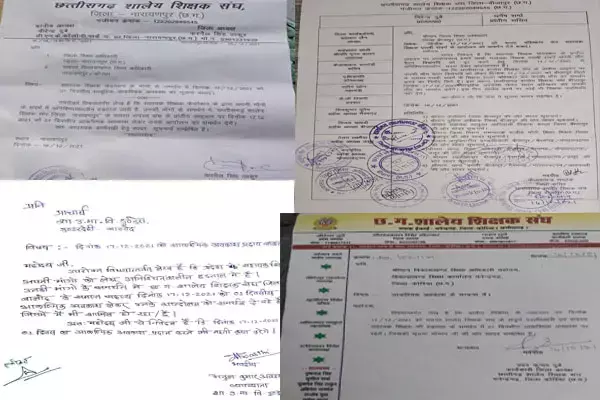 कल प्रदेश भर के स्कूलों में लटके रहेंगे ताले: सहायक शिक्षको के समर्थन में कल प्रदेश भर के व्याख्याता, यूडीटी व मीडिल स्कूलों के टीचर करेंगे शाला बहिष्कार...