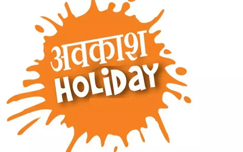 3 स्थानीय अवकाश घोषित... कलेक्टर ने  जारी किया आदेश,  देखें...