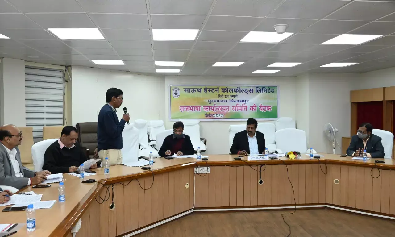 एसईसीएल मुख्यालय में राजभाषा कार्यान्वयन समिति की बैठक संपन्न