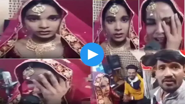 बॉयफ्रेंड को जलाने के लिए गर्लफ्रेंड ने दूसरे से कर ली शादी...बोली- मैं तो बर्बाद हो गई, वो शादी में नहीं आया...देखें VIDEO