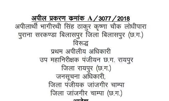 बड़ी खबरः छत्तीसगढ़ में महिला अधिकारी को 25 हजार जुर्माना और अनुशासनात्मक कार्रवाई का आदेश भी
