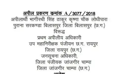 बड़ी खबरः छत्तीसगढ़ में महिला अधिकारी को 25 हजार जुर्माना और अनुशासनात्मक कार्रवाई का आदेश भी