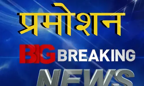 प्रमोशन बिग ब्रेकिंग-शिक्षकों के प्रमोशन को विधि विभाग ने दी हरी झंडी, राजपत्र में प्रकाशन के लिए भेजा गया, एनपीजी की खबर पर लगी मुहर