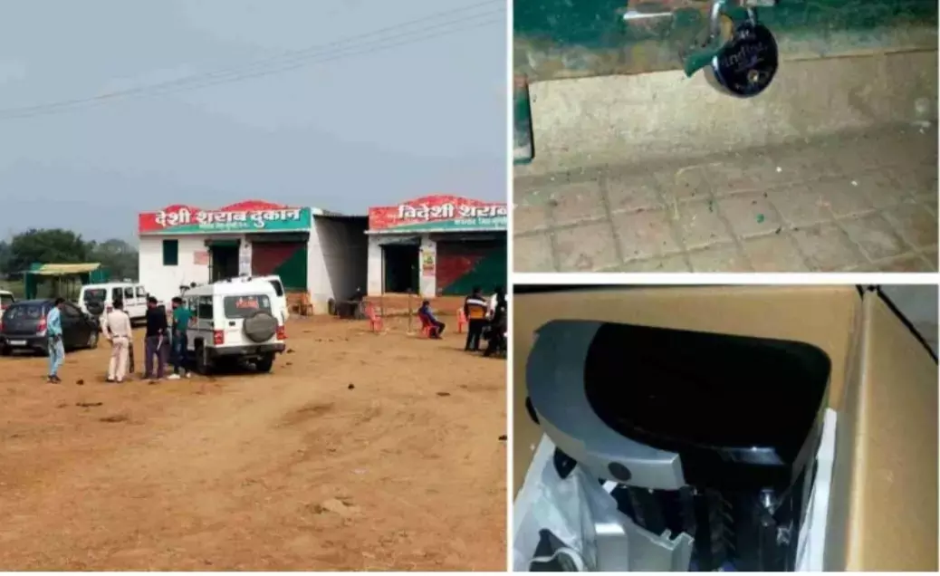 शराब दुकान में डकैती... गार्ड को बंधक बनाकर लूट ले गए कैश से भरा 2 क्विंटल वजनी लाकर, लगभग 9 लाख थी नगदी