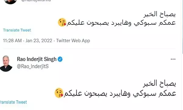 राज्यपाल और केंद्रीय मंत्री का ट्विटर अकाउंट हैक, अरबी भाषा में लिखा- गुड मॉर्निंग, आपके चचा...