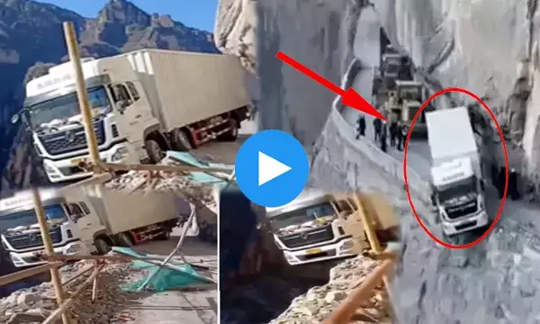 सड़क पर खाई के ऊपर लटक गया ट्रक!...तीन दिनों तक मौत के मुंह में झूलता रहा, देखें सांस रोक देने वाला वीडियो