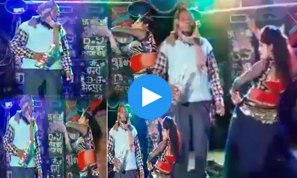 देखें VIDEO: पोते के जन्म पर खुशी में शराबी बनाकर झूमे दादाजी...बार बालाओं संग किया डांस, फिर पहुंच गई पुलिस... जानिये क्या हुआ