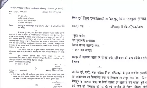 सरगुजा में रोहिंग्या शरणार्थी का आरोप प्रशासन के जाँच दल ने ख़ारिज किया.. कांग्रेस हुई हमलावर.. माँगा इस्तीफ़ा