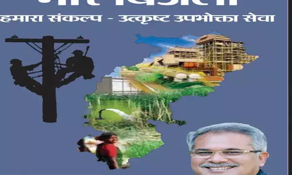 विदेश में बैठे छ्त्तीसगढ़ियों को भाया मोर बिजली एप... मोर बिजली एप 26 देशों में हुआ 36 सौ से अधिक डाउनलोड