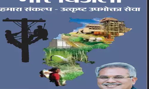 विदेश में बैठे छ्त्तीसगढ़ियों को भाया मोर बिजली एप... मोर बिजली एप 26 देशों में हुआ 36 सौ से अधिक डाउनलोड