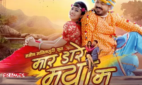 अमेरिका में प्रदर्शित हो रही ये छत्तीसगढ़ी फिल्म, देश से बाहर दिखाई जाने वाली पहली फिल्म... 8 अप्रैल को छत्तीसगढ़ के 20 शहरों में होगी रिलीज..