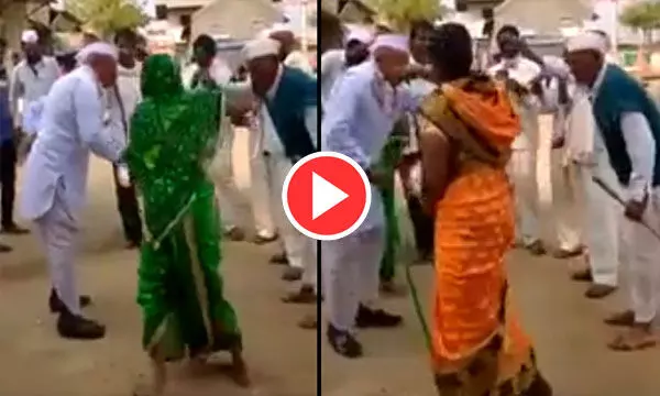 ढोल की आवाज सुनकर बेकाबू हो गए बुजुर्ग, तभी वहां पहुंचकर महिलाओं ने कर दिया ऐसा... देखें वीडियो