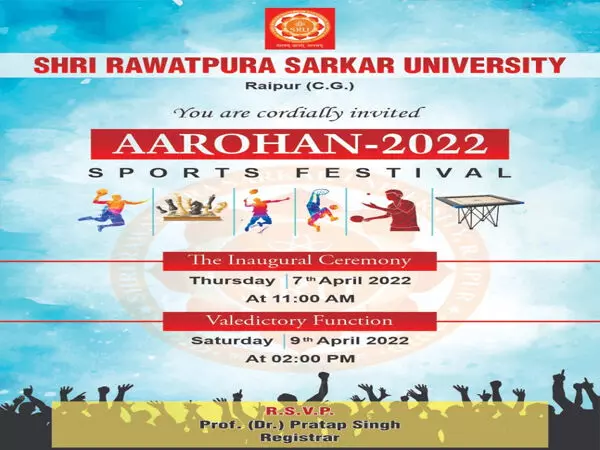 आरोहण 2022 : श्री रावतपुरा सरकार विश्वविद्यालय में 7 अप्रेल से होगा राज्यस्तरीय महाविद्यालयीन खेल प्रतियोगिता... राज्य केबिनेट मंत्री मोहम्मद अकबर करेंगे खेल का शुभारम्भ आरोहण 2022 : श्री रावतपुरा सरकार विश्वविद्यालय में 7 अप्रेल से होगा राज्यस्तरीय महाविद्यालयीन खेल प्रतियोगिता... राज्य केबिनेट मंत्री मोहम्मद अकबर करेंगे खेल का शुभारम्भ