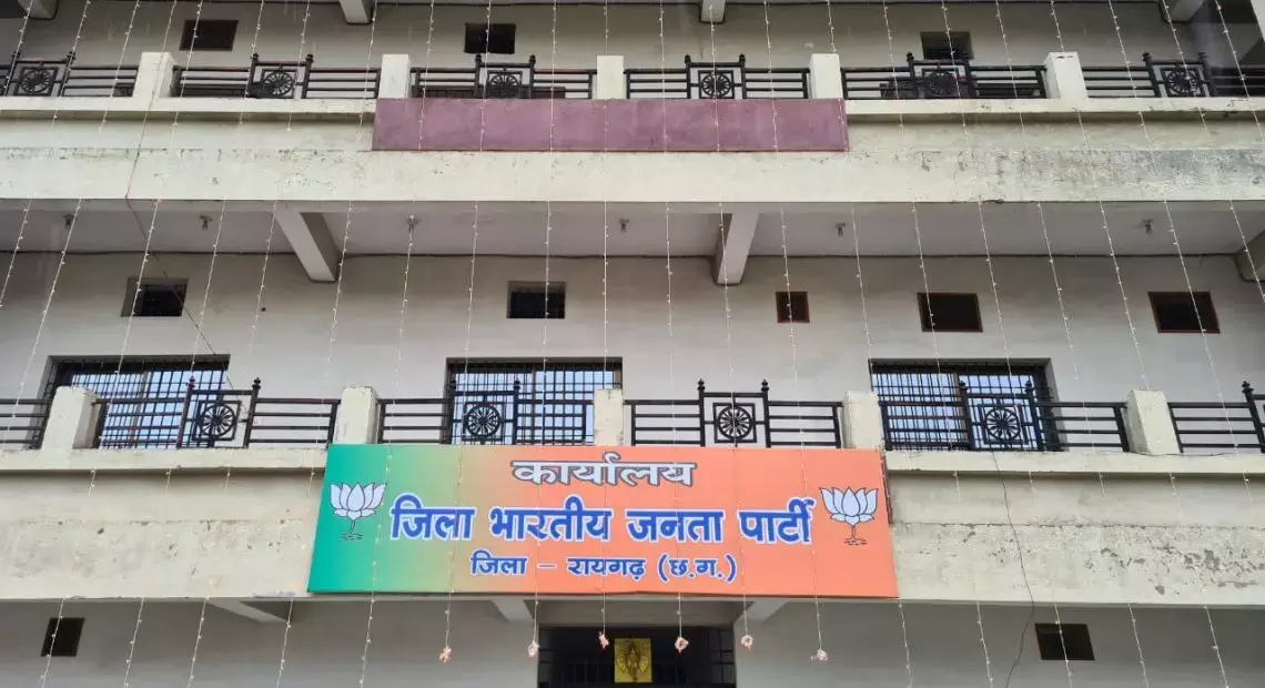 CG यौन प्रताड़ना मामला: भाजपा जिलाध्यक्ष के बचाव में संगठन, एफआईआर के विरोध में गिरफ्तारी देंगे सैकड़ों भाजपाई CG यौन प्रताड़ना मामला: भाजपा जिलाध्यक्ष के बचाव में संगठन, एफआईआर के विरोध में गिरफ्तारी देंगे सैकड़ों भाजपाई
