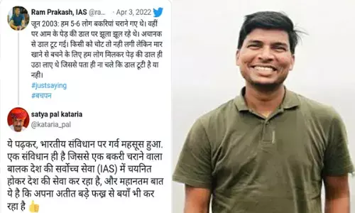 बकरी चराने वाला बना IAS, ट्वीट कर शेयर किया बचपन का अनुभव, ट्वीट पढ़ इमोशनल हुए लोग....