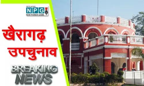 20173 वोटों से जीती यशोदा: खैरागढ़ उपचुनाव में कांग्रेस की बड़ी जीत, अब खैरागढ़ छुईखदान गंडइ बनेगा जिला