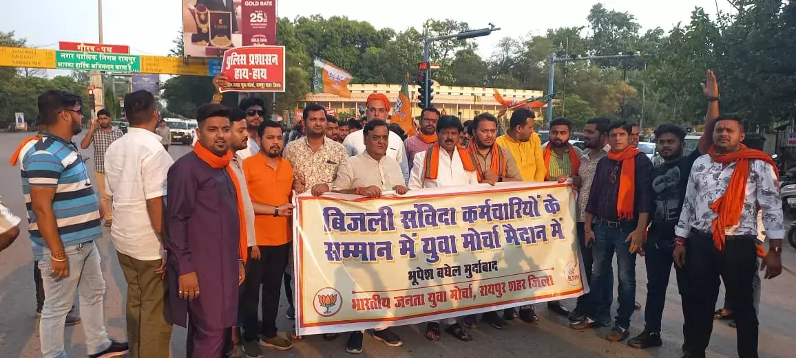 BJP का पैदल मार्च: संविदा बिजली कर्मियों को खदेड़ने के विरोध में भाजपा ने किया मार्च, कहा- वादा निभाए सरकार