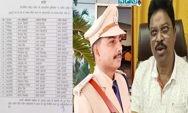 CG: एसपी साहब की स्थिति हुई हास्यपद, विधायकों के प्रेशर में 21 इंस्पेक्टरों, सब इंस्पेक्टरों का ट्रांसफर आर्डर वापिस लेना पड़ा