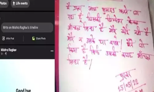 प्रेमिका से परेशान होकर कर रहा हूं सुसाइड...प्यार में धोखा मिलने पर युवक ने खुद को गोली मारकर की आत्महत्या...फेसबुक पर लिखा good bye