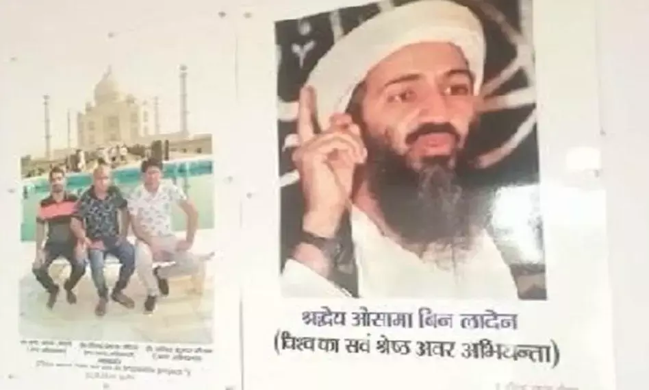 SDO ने आफिस में लगाई आतंकी ओसामा बिन लादेन की फोटो, बोले- ये हमारे गुरु हैं... SDO ने आफिस में लगाई आतंकी ओसामा बिन लादेन की फोटो, बोले- ये हमारे गुरु हैं...