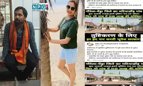 FB पोस्ट: बीजेपी नेता गिरफ्तार, युवती फ़रार, फ़ेसबुक पोस्ट पर सरकारी के खिलाफ विवादित टिप्पणी, पुलिस हरकत में