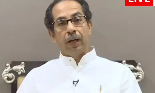CM उद्धव ठाकरे LIVE: क्या इस्तीफा देंगे उद्धव ठाकरे, फेसबुक लाइव के जरिये प्रदेश की जनता को कर रहे संबोधित...