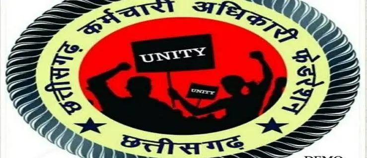 29 को हड़ताल: डीए को लेकर 29 जून को सामूहिक अवकाश, हड़ताल में शामिल होगा सर्व शिक्षक संघ