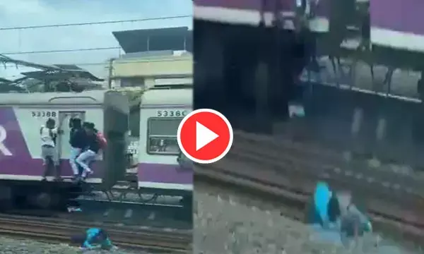 सावधानी हटी तो समझिए दुर्घटना घटी: चलती ट्रेन से गिरा 18 साल का युवक, पहुंचा अस्पताल... जानें फिर क्या हुआ