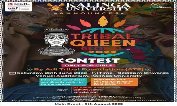 कलिंगा विश्वविद्यालय द्वारा ट्राइबल क्वीन ग्लोबल प्रतियोगिता 2022 के लिए अंतर्राष्ट्रीय आदिवासी छात्रों की चयन प्रक्रिया का आयोजन