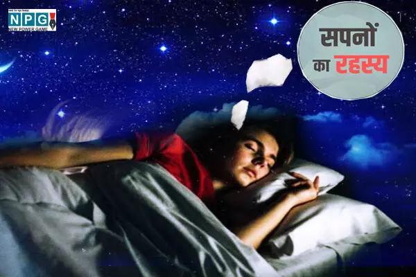 सपनों का सच: जानिए सपने में तारे, गुलाब और खुद को नहाते हुए देखने का मतलब अच्छा है या बुरा सपनों का सच: जानिए सपने में तारे, गुलाब और खुद को नहाते हुए देखने का मतलब अच्छा है या बुरा