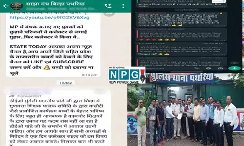 शिक्षकों को निकम्मा के बाद अब कामचोर शब्द को लेकर बवाल.....मामला पहुंचा स्कूल शिक्षा मंत्री और थाने तक .....जाने क्या है मामला ।