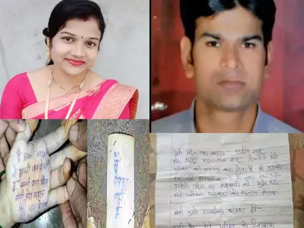 महिला शिक्षिका के सुसाइड के तीसरे दिन पति ने भी दी जान, तालाब में कूदकर की आत्महत्या....
