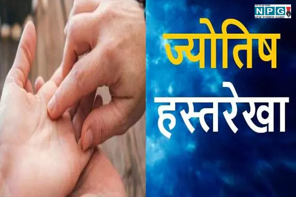 Palmistry: भाग्यशाली लोगों के हाथ में होती है ऐसी रेखाएं, जो दिलाती है मान-सम्मान-ज्ञान और धन का भंडार... Palmistry: भाग्यशाली लोगों के हाथ में होती है ऐसी रेखाएं, जो दिलाती है मान-सम्मान-ज्ञान और धन का भंडार...