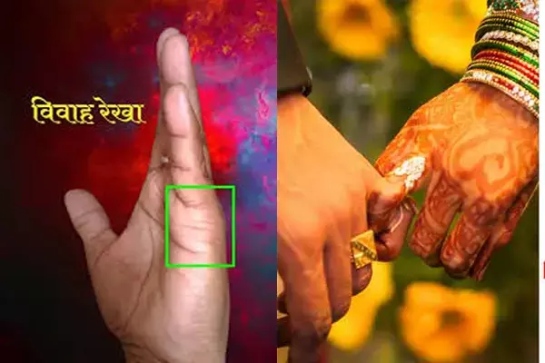 Vivah Rekha: विवाह रेखा से जानें शादीशुदा जिंदगी के राज, रहेंगे अविवाहित या होगा तलाक