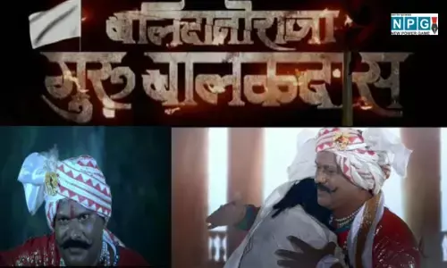 CG NEWS हीरो के रोल में मंत्री: गुरु बालकदास पर पहली ऐतिहासिक मूवी का टीजर जारी...ये है कहानी...