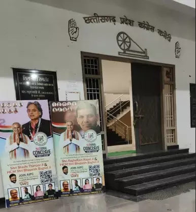 पोस्टर से मरकाम गायब: प्रोफेशनल कांग्रेस के राष्ट्रीय सम्मेलन में आएंगे थरूर, रघुराम राजन जैसे दिग्गज... पोस्टर-फ्लैक्स में पीसीसी अध्यक्ष की तस्वीर नहीं