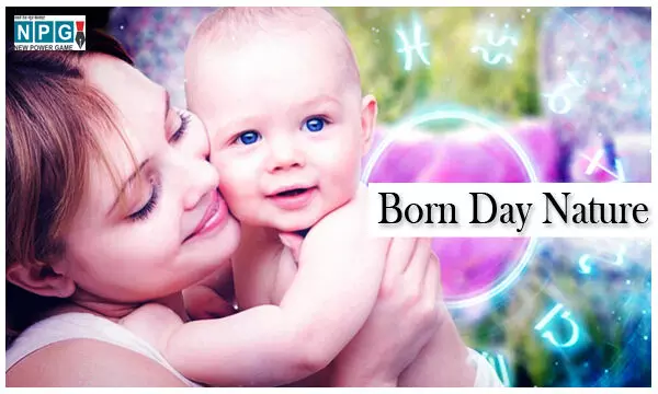 Born Day Nature: दुष्ट और झगड़ालू होते हैं इस दिन जन्में लोग, जानिए अपना जन्मदिन और स्वभाव...